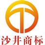 海外商标注册，沙井商标注册，马德里商标申请，沙井商标