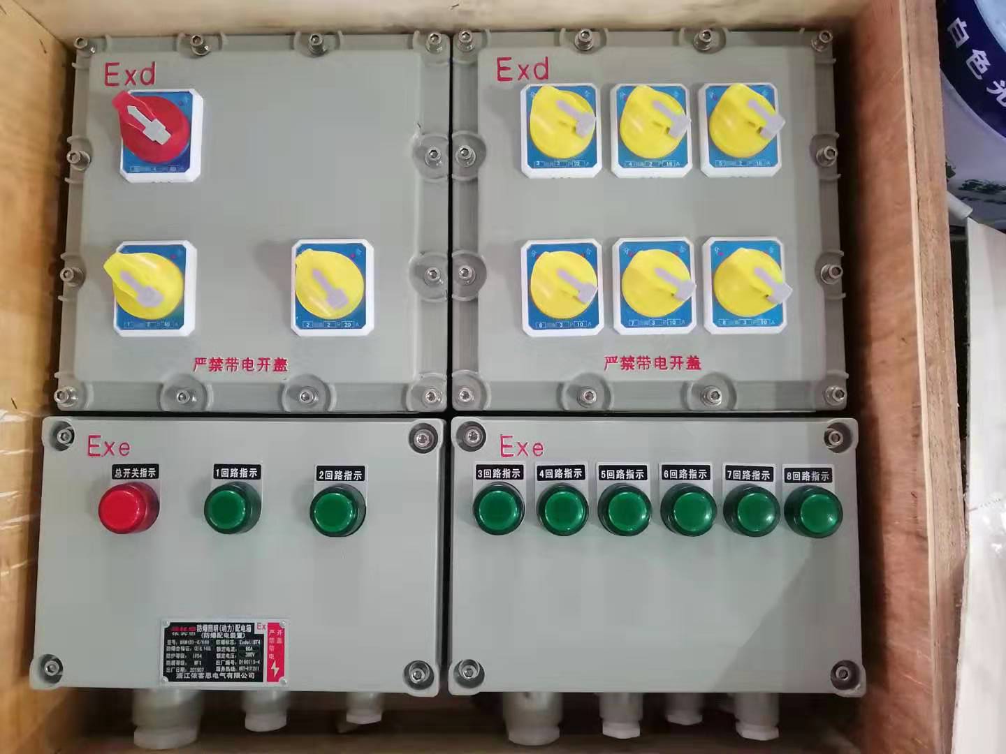 化工厂防爆照明配电箱BXM51-6K  防爆照明开关箱  防爆应急照明箱  防爆照明控制箱