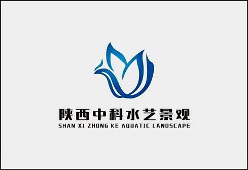 陕西中科水艺景观工程有限公司