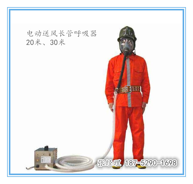 VSFCG-Q-D电动送风长管呼吸器