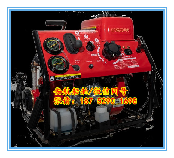 东发V20FS手抬机动消防泵