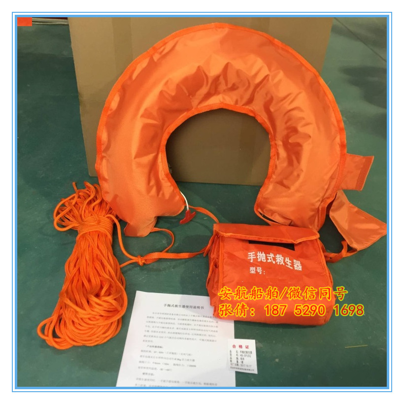 厂家直销SP-S80手抛式水上救生器 30米手抛式救生器