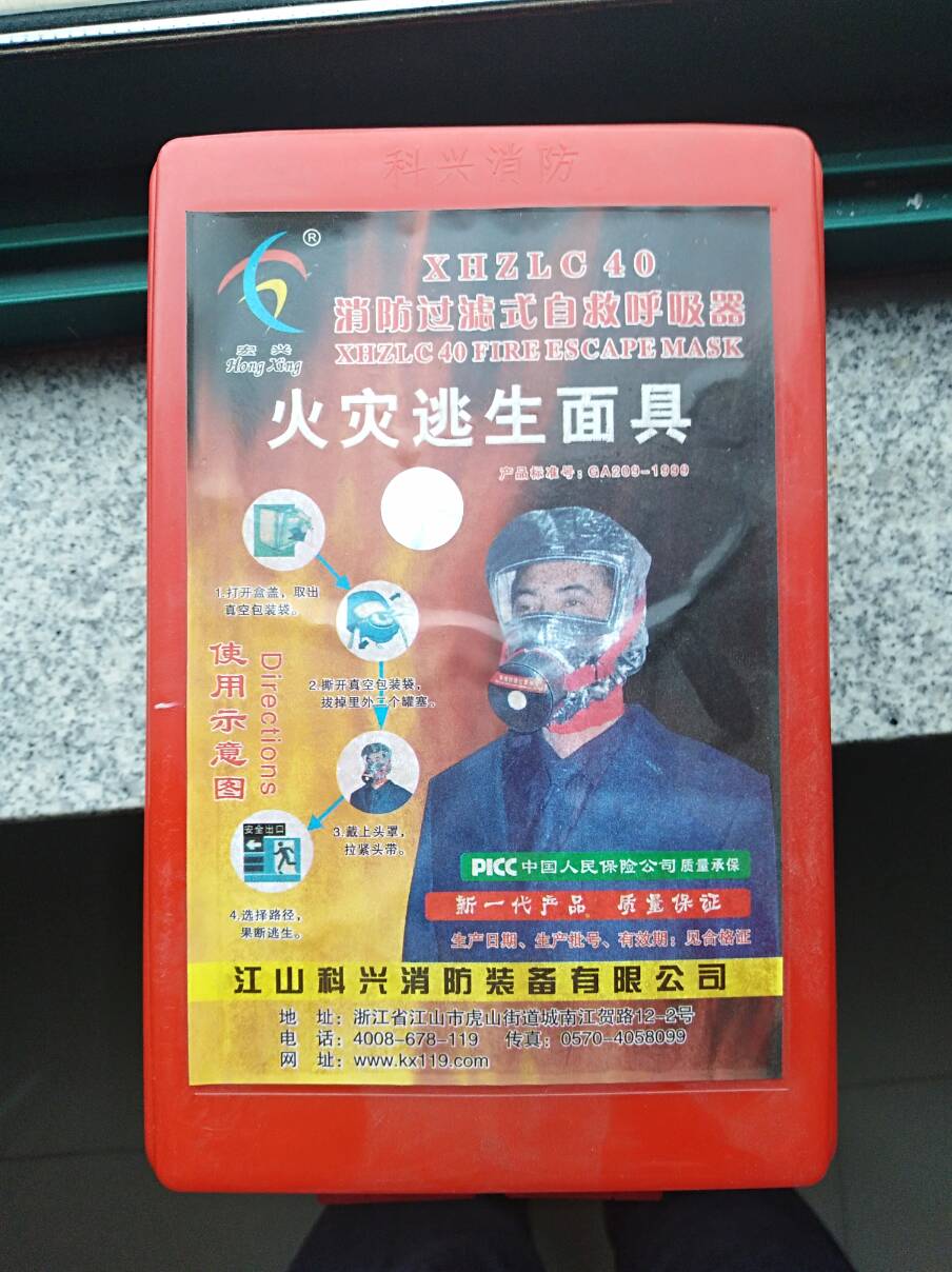 专业销售XHZLC40消防过滤式自救呼吸器&nbsp;&nbsp;XHZLC40自救呼吸器&nbsp;&nbsp;过滤式消防呼吸器&nbsp;&nbsp;批发XHZLC40呼吸器