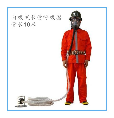 专业出售自吸式长管呼吸器 长管防毒面具&nbsp;&nbsp;自吸式呼吸器&nbsp;&nbsp;自吸长管呼吸器