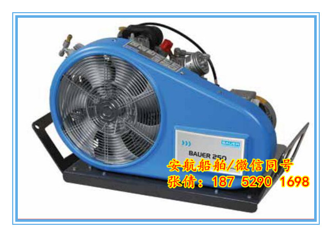 进口德国宝华空气压缩机BAUER250 代理宝华充气泵 BAUER250空气压缩机 BAUER250充气泵价格