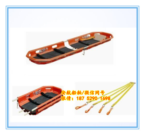 出售YJK-B-6分体式船型担架 摇篮式救援担架&nbsp;&nbsp;YJK-B-6吊篮担架