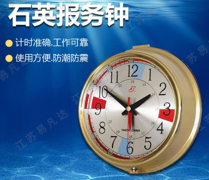 船用报房钟CJCD-2B 航海报务钟&nbsp;&nbsp;CJCD-2B 报务钟&nbsp;&nbsp;CJCD-2B报房钟&nbsp;&nbsp;船用报房钟价格