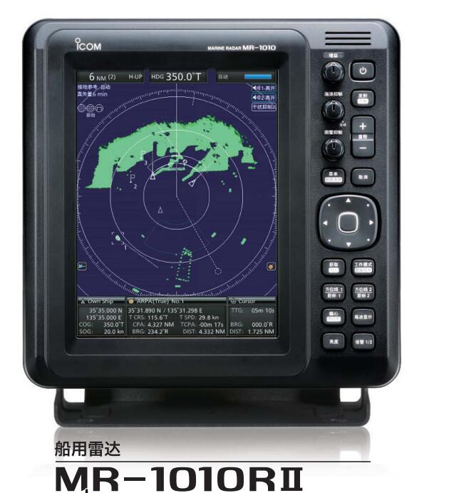 代理艾可慕MR-1210TII船用雷达 CCS船检&nbsp;&nbsp;代理MR-1210TII雷达&nbsp;&nbsp;MR-1210TII雷达报价&nbsp;&nbsp;代理艾可慕雷达