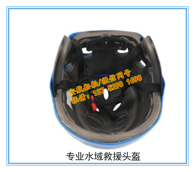 专业生产JYTKZ专业水域救援头盔 户外救援头盔&nbsp;&nbsp;救援头盔报价