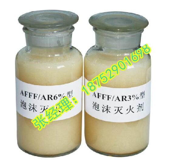 3-6%AFFF/AR船用抗溶性水成膜泡沫液 3-6%AFFF/AR价格 3-6%AFFF/AR报价