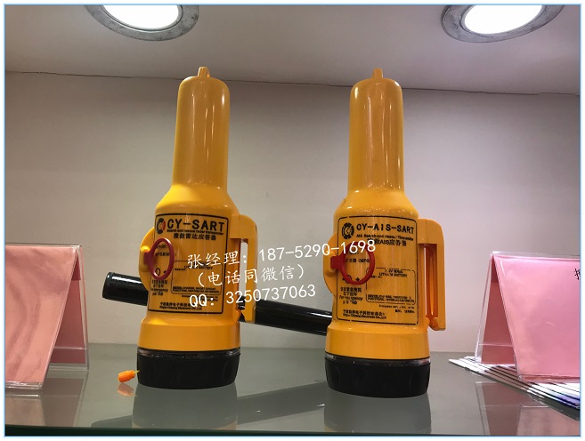 专业销售CY-SART船舶搜救雷达应答器&nbsp;&nbsp;驰洋雷达应答器&nbsp;&nbsp;CY-SART雷达应答器&nbsp;&nbsp;国产雷达应答器