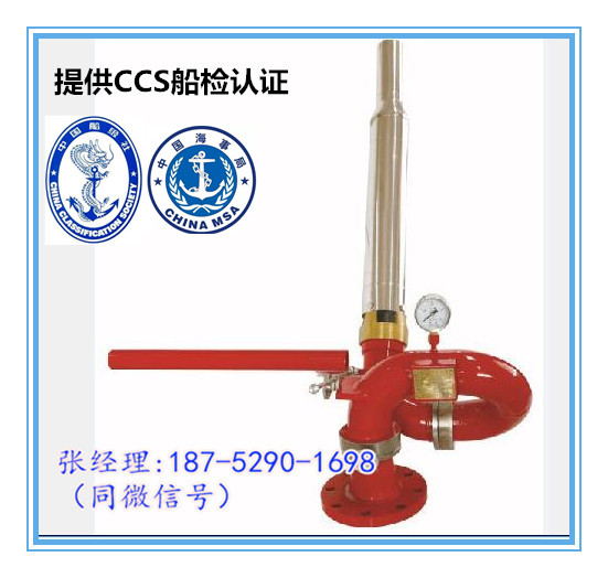 PL64船用泡沫水两用炮 CCS船检&nbsp;&nbsp;PL64船用泡沫炮&nbsp;&nbsp;PL64泡沫水两用炮&nbsp;&nbsp;PL系列泡沫炮