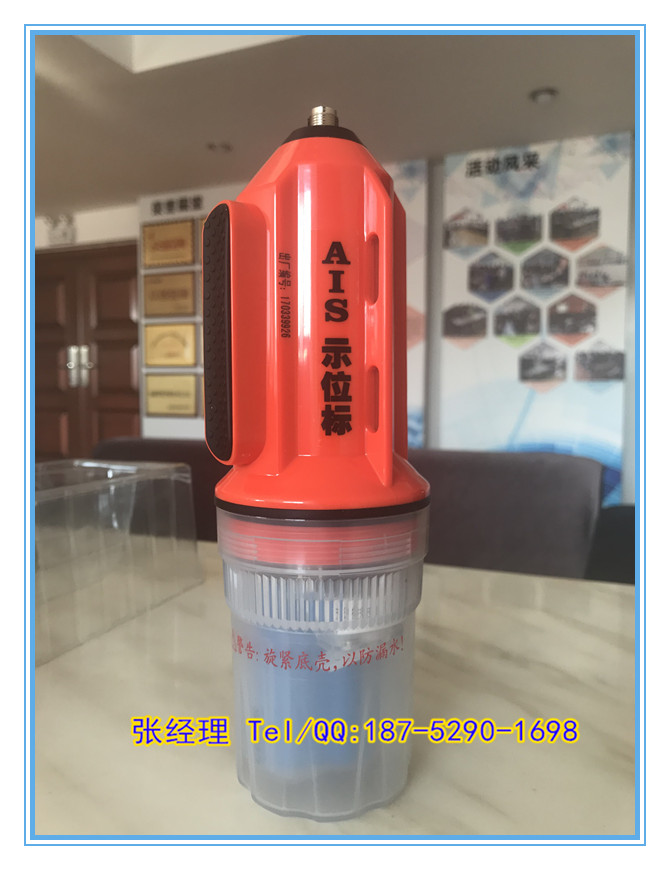 批发飞通FT-9800渔网定位仪/示位标 AIS网位仪&nbsp;&nbsp;FT-9800渔网示位标&nbsp;&nbsp;FT-9800批发价