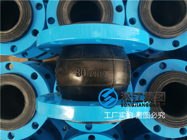 WY0326-NR天然橡胶1.6MPA橡胶避震喉-淞江集团管道之家