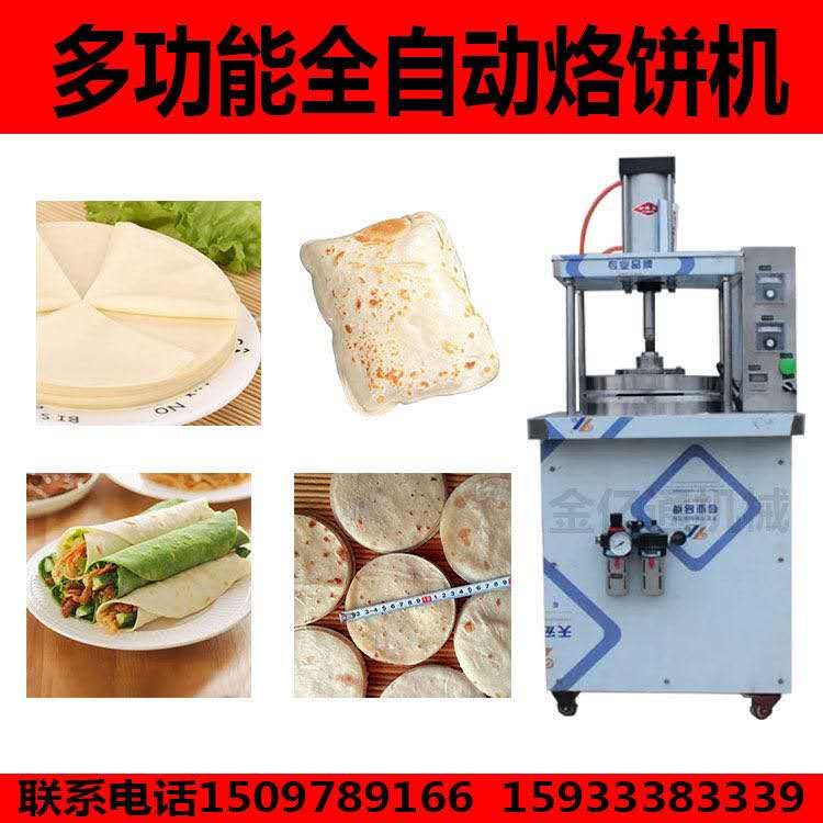 新型厂家直销烤鸭饼机多功能薄饼机  可调  可定制