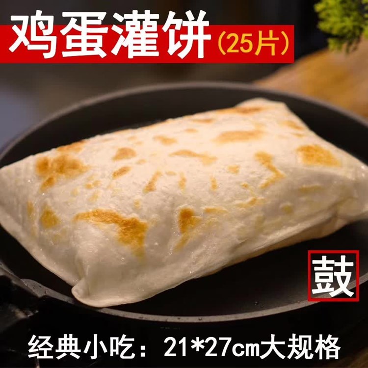 新型厂家直销烤鸭饼机多功能薄饼机  可调  可定制