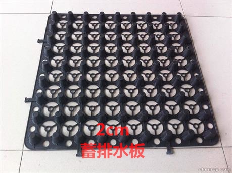 无锡2.5cm（凸高）-块状蓄排水板新闻-快车道