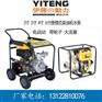 3寸柴油机水泵YT30DPE-2