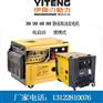 YT6800T3-5KW三相柴油发电机