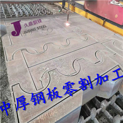 黑龙江牡丹江中厚钢板下料厂家