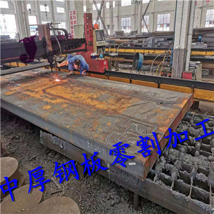 湖北荆门中厚钢板切割图形公司