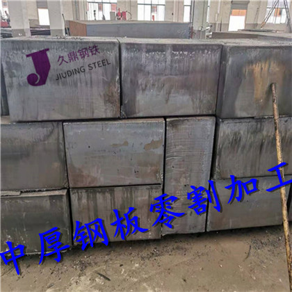 安徽铜陵特厚钢板厚板切割公司