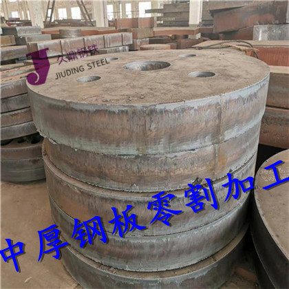 安徽铜陵特厚钢板厚板切割公司