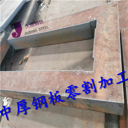 辽宁营口A3钢板厚板切割加工