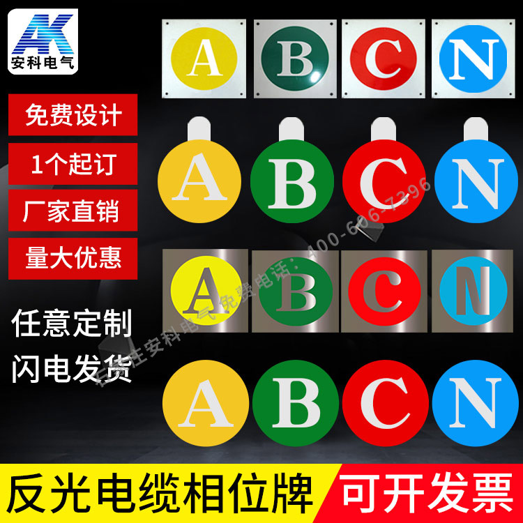 标志标识牌 铝平印标志牌 电力线路杆号牌 相序牌ABC