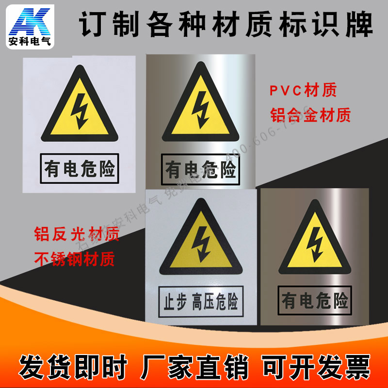 标志标识牌 铝平印标志牌 电力线路杆号牌 相序牌ABC