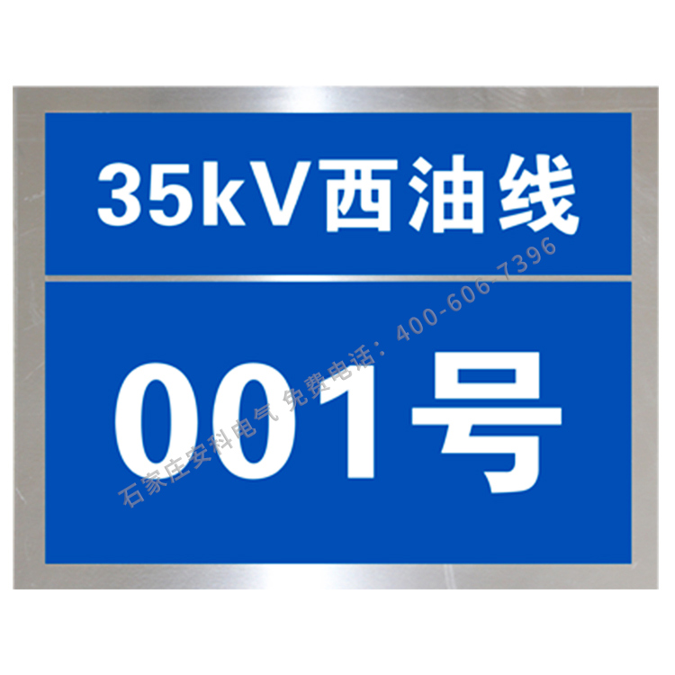 铝UV印杆号牌 电力安全标识牌 铝合金材质电力线路杆号牌  铝合金电力杆号牌