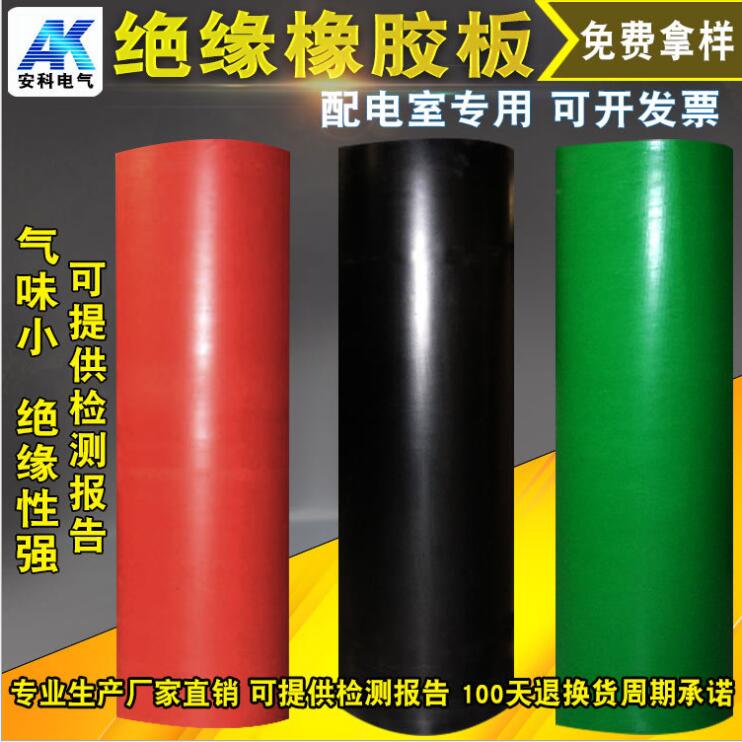 绝缘胶垫3mm 5mm 8mm 平面绝缘胶板 防滑绝缘垫片