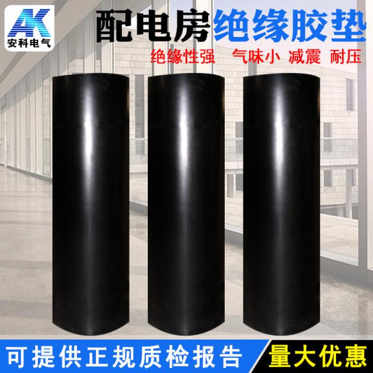 黑色平面绝缘胶垫10mm12mm 可定做厂家直销