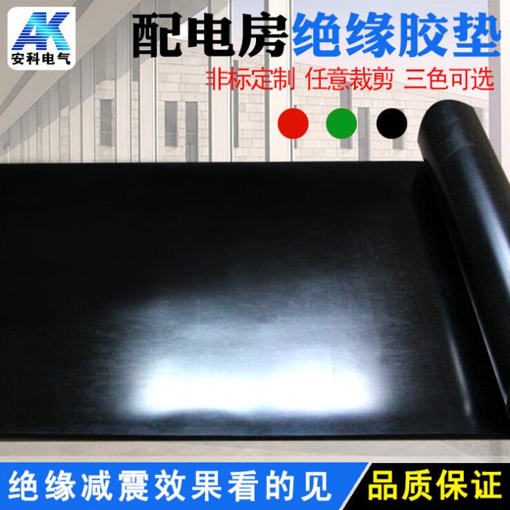 黑色平面绝缘胶垫10mm12mm 可定做厂家直销