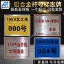 铝UV印杆号牌 电力安全标识牌 铝合金材质电力线路杆号牌