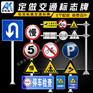 限高限宽限速停车场道路指示牌交通标志牌反光标牌定制