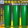 绿色绝缘地毯 5mm绝缘胶垫防滑 绝缘橡胶板 配电室