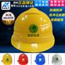 安全帽厂家ABS加厚电工施工防砸安全帽建筑头盔印字