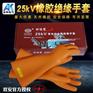 双安牌 25KV绝缘手套 带电操作橡胶手套