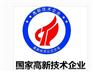 山东青岛高新技术企业多少钱、代理高企申报的公司