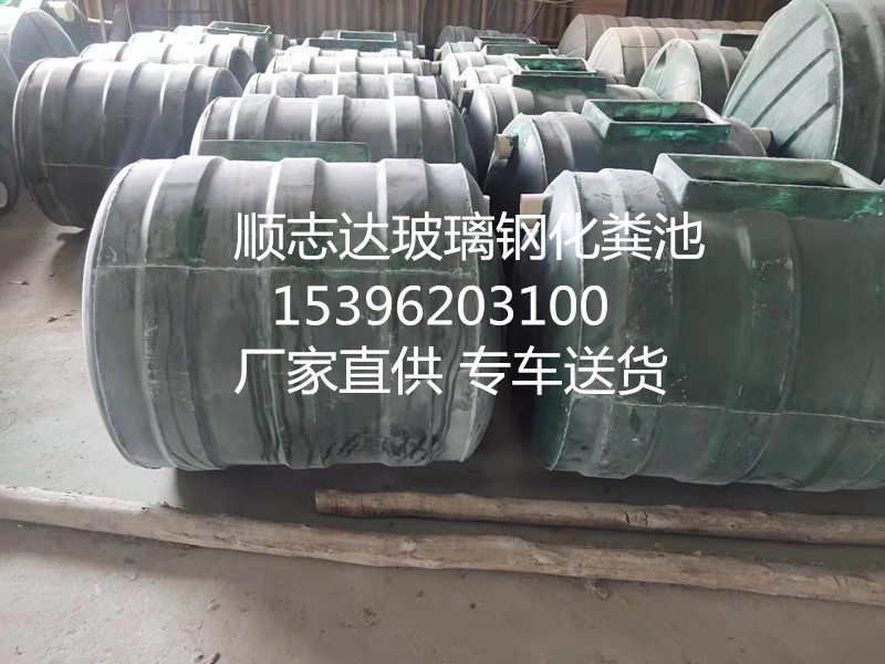 潮州化粪池，漳州成品化粪池&nbsp;&nbsp;潮州玻璃钢化粪池&nbsp;&nbsp;潮州成品化粪池
