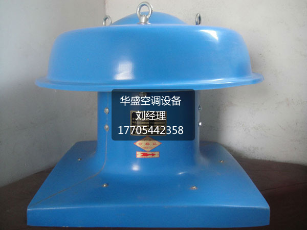 屋顶风机哪里生产销售  屋顶风机特点  生产厂家  型号齐全