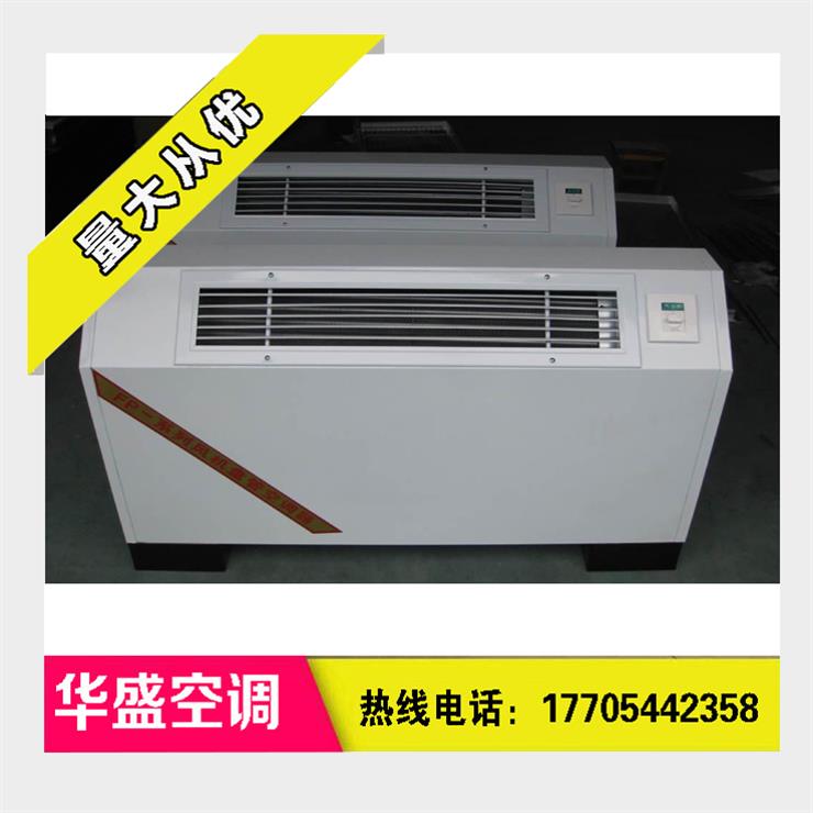 放心产品风机盘管现货供应 批发零售  风机盘管特点  厂家直销  价格