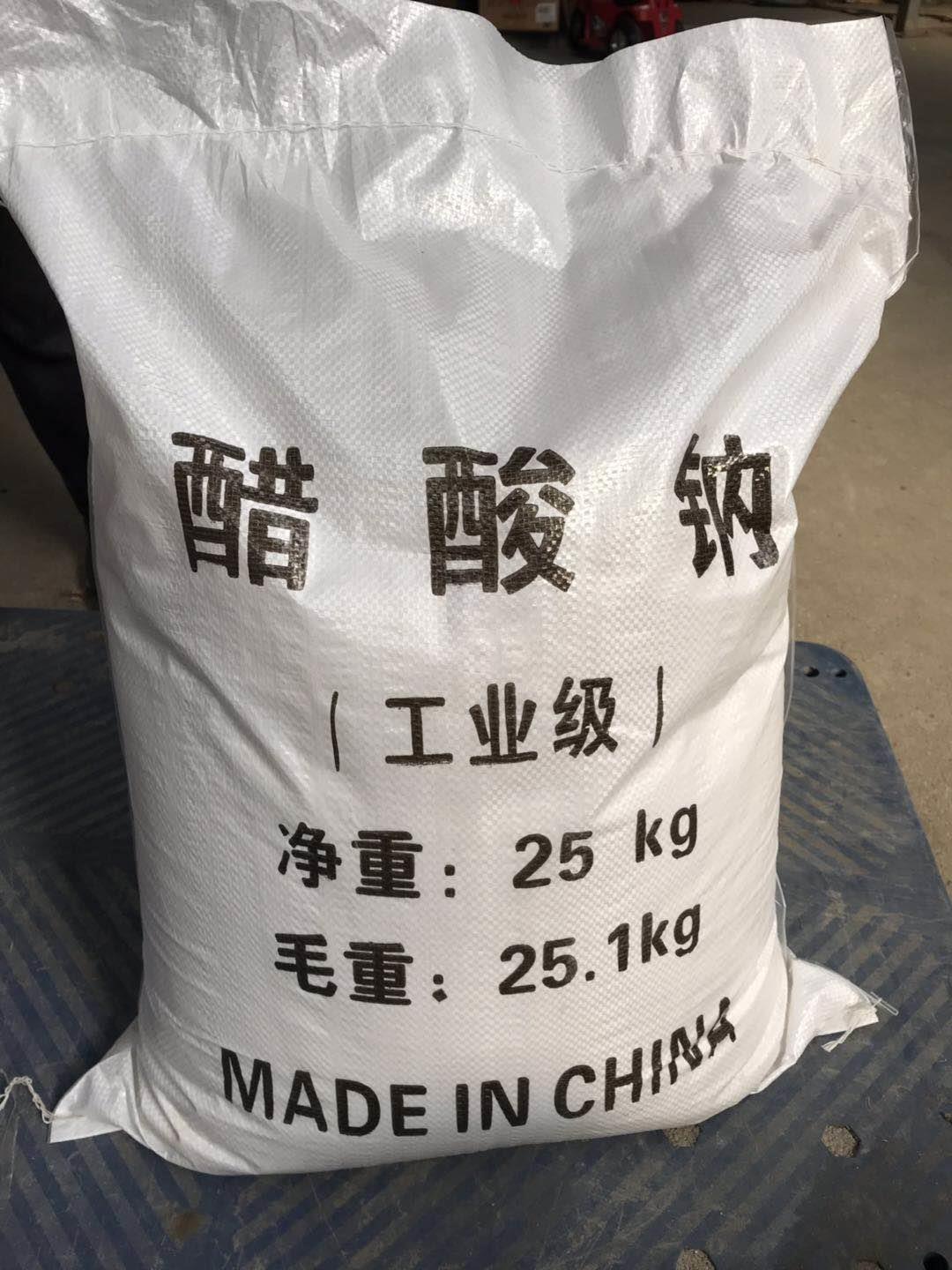 山东醋酸钠正品含量58%以上  乙酸钠  污水碳源