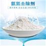 河北污水COD脱色除菌剂