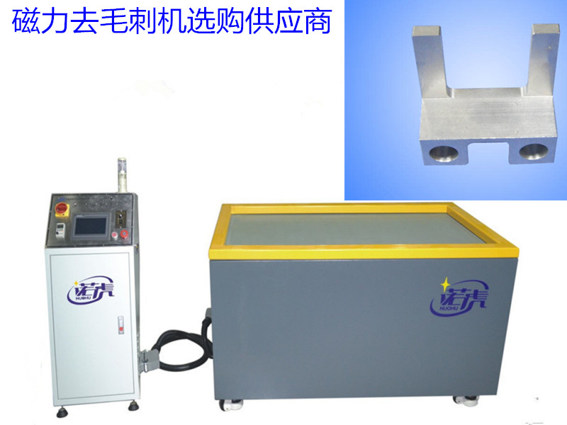 苏州磁力去毛刺机器 专业去毛刺  全自动去毛刺机  精密去毛刺机