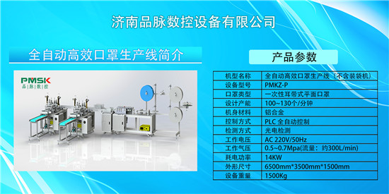 生产一次性口罩需要多大厂房  医用口罩  N95口罩