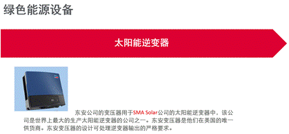美国东安节能变压器 用于塑料瓶的成型机设备 代理珏斐  塑料瓶的成型机变压器  东安代理商