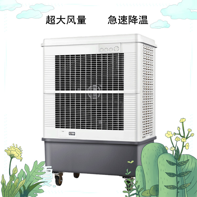 雷豹蒸发式冷风机MFC16000&nbsp;&nbsp;雷豹冷风机&nbsp;&nbsp;蒸发式冷风扇