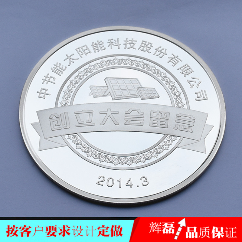 生产开业上市庆典纪念章 定做开盘纪念章 订制楼盘开盘纪念章  定做开业纪念章